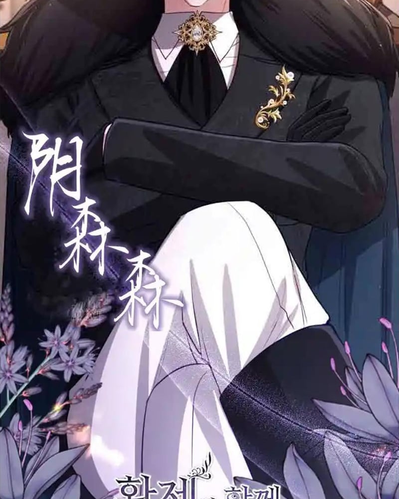 Tôi Sẽ Bị Trừ Khử Cùng Hoàng Đế Chapter 153 - 4