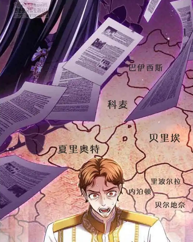 Tôi Sẽ Bị Trừ Khử Cùng Hoàng Đế Chapter 152 - 23